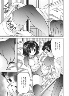 [Atori K] Houtai Shoujo - Bandage Girl - page 9