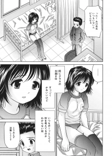 [Atori K] Houtai Shoujo - Bandage Girl - page 7