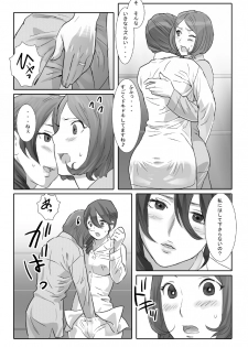 [remora works] LESFES CO-Mature-feat.Isaki VOL.003 - page 3