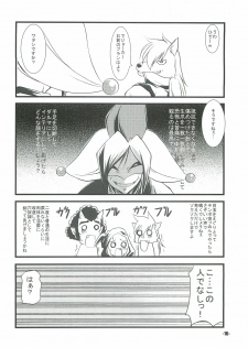 (C82) [EXtage (Minakami Hiroki)] Pieces! (Smile Precure!) - page 15