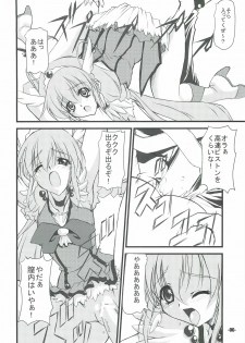 (C82) [EXtage (Minakami Hiroki)] Pieces! (Smile Precure!) - page 5