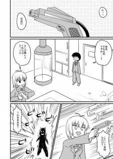 [Koori 2gou] Chou Kagaku to Nyotaika Juu - page 1