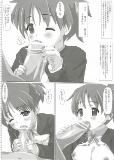 (C81) [Testa Kitchen (Testa)] Akubi-san to Shokushu-san (Ragnarok Online) - page 20
