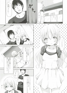 [A.O.I (Haruyuki)] Nao-chan Choukyou Enikki - page 2