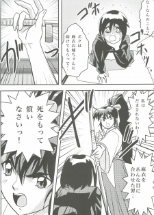 [Senbon Torii] FallenXXangeL3 Inka no Ai Joukan (Inju Seisen Twin Angel) - page 8