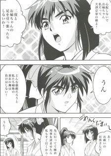 [Senbon Torii] FallenXXangeL3 Inka no Ai Joukan (Inju Seisen Twin Angel) - page 4