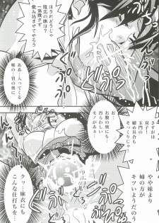 [Senbon Torii] FallenXXangeL3 Inka no Ai Joukan (Inju Seisen Twin Angel) - page 31
