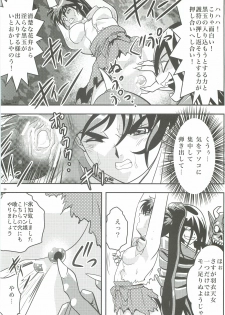[Senbon Torii] FallenXXangeL3 Inka no Ai Joukan (Inju Seisen Twin Angel) - page 19