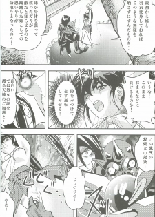 [Senbon Torii] FallenXXangeL3 Inka no Ai Joukan (Inju Seisen Twin Angel) - page 17