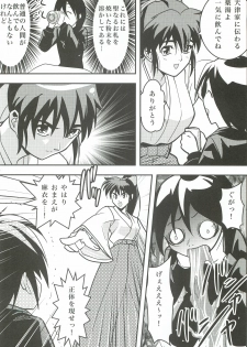 [Senbon Torii] FallenXXangeL3 Inka no Ai Joukan (Inju Seisen Twin Angel) - page 7