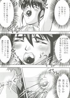 [Senbon Torii] FallenXXangeL3 Inka no Ai Joukan (Inju Seisen Twin Angel) - page 25