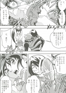 [Senbon Torii] FallenXXangeL3 Inka no Ai Joukan (Inju Seisen Twin Angel) - page 22