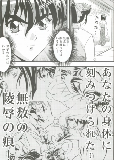 [Senbon Torii] FallenXXangeL3 Inka no Ai Joukan (Inju Seisen Twin Angel) - page 5