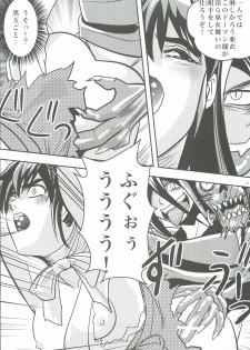 [Senbon Torii] FallenXXangeL3 Inka no Ai Joukan (Inju Seisen Twin Angel) - page 26