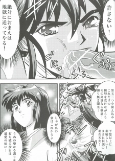 [Senbon Torii] FallenXXangeL3 Inka no Ai Joukan (Inju Seisen Twin Angel) - page 32
