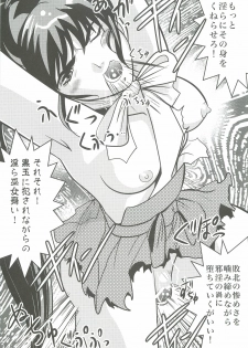 [Senbon Torii] FallenXXangeL3 Inka no Ai Joukan (Inju Seisen Twin Angel) - page 24