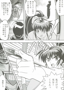 [Senbon Torii] FallenXXangeL3 Inka no Ai Joukan (Inju Seisen Twin Angel) - page 9