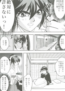 [Senbon Torii] FallenXXangeL3 Inka no Ai Joukan (Inju Seisen Twin Angel) - page 6