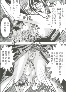 [Senbon Torii] FallenXXangeL3 Inka no Ai Joukan (Inju Seisen Twin Angel) - page 28