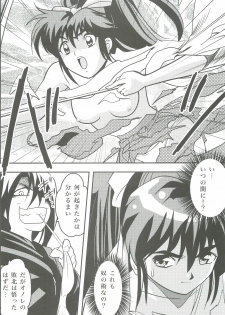 [Senbon Torii] FallenXXangeL3 Inka no Ai Joukan (Inju Seisen Twin Angel) - page 10