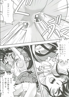 [Senbon Torii] FallenXXangeL3 Inka no Ai Joukan (Inju Seisen Twin Angel) - page 20