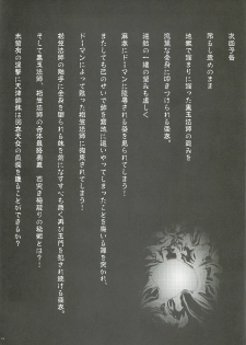 [Senbon Torii] FallenXXangeL3 Inka no Ai Joukan (Inju Seisen Twin Angel) - page 33