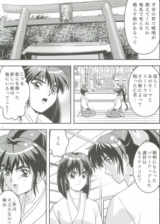 [Senbon Torii] FallenXXangeL3 Inka no Ai Joukan (Inju Seisen Twin Angel) - page 3