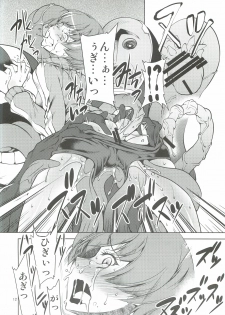 [FAKESTAR (Miharu)] CS (Persona 4) - page 11