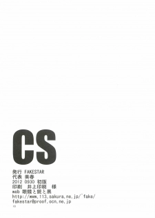 [FAKESTAR (Miharu)] CS (Persona 4) - page 17