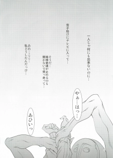 [FAKESTAR (Miharu)] CS (Persona 4) - page 4