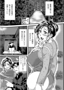 [Hase Tsubura] Jun Kissa Milkys e Youkoso ~Dokusen shitai Mama san no Okawari Menu~ (COMIC MAGNUM Vol.32) [Digital] - page 2