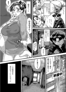 [Hase Tsubura] Jun Kissa Milkys e Youkoso ~Dokusen shitai Mama san no Okawari Menu~ (COMIC MAGNUM Vol.32) [Digital] - page 4