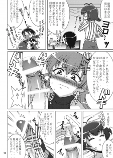 [RPG Company 2 (Uranoa)] Konna Kawaii Ko ga Tsundere na Wake ga Nai (THE iDOLM@STER) [Digital] - page 10