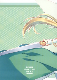 (C83) [Sakuraminto (Natsumi Kansai)] Fairy SEED (Sword Art Online) - page 8