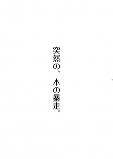 (C78) [ERA FEEL (Kuraoka Aki)] ~Shokushu de Haramase Sanran~ Aru Yakata no Ichinichi Soushuuhen (Touhou Project) [Digital] - page 7
