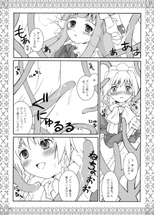 (C78) [ERA FEEL (Kuraoka Aki)] ~Shokushu de Haramase Sanran~ Aru Yakata no Ichinichi Soushuuhen (Touhou Project) [Digital] - page 43