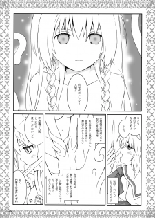 (C78) [ERA FEEL (Kuraoka Aki)] ~Shokushu de Haramase Sanran~ Aru Yakata no Ichinichi Soushuuhen (Touhou Project) [Digital] - page 45