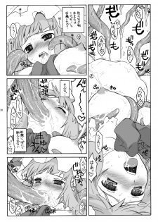 (C78) [ERA FEEL (Kuraoka Aki)] ~Shokushu de Haramase Sanran~ Aru Yakata no Ichinichi Soushuuhen (Touhou Project) [Digital] - page 27