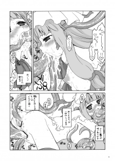 (C78) [ERA FEEL (Kuraoka Aki)] ~Shokushu de Haramase Sanran~ Aru Yakata no Ichinichi Soushuuhen (Touhou Project) [Digital] - page 16