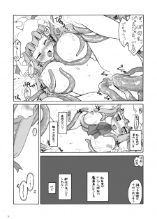 (C78) [ERA FEEL (Kuraoka Aki)] ~Shokushu de Haramase Sanran~ Aru Yakata no Ichinichi Soushuuhen (Touhou Project) [Digital] - page 13