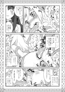 (C78) [ERA FEEL (Kuraoka Aki)] ~Shokushu de Haramase Sanran~ Aru Yakata no Ichinichi Soushuuhen (Touhou Project) [Digital] - page 49