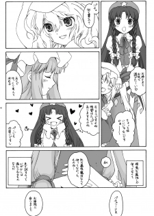 (C78) [ERA FEEL (Kuraoka Aki)] ~Shokushu de Haramase Sanran~ Aru Yakata no Ichinichi Soushuuhen (Touhou Project) [Digital] - page 37