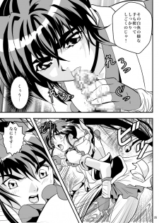 [Senbon Torii] FallenXXangeL5 Yinsu No Amatsushimai (Inju Seisen Twin Angel) - page 25