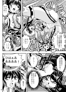 [Senbon Torii] FallenXXangeL5 Yinsu No Amatsushimai (Inju Seisen Twin Angel) - page 26