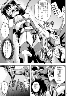 [Senbon Torii] FallenXXangeL5 Yinsu No Amatsushimai (Inju Seisen Twin Angel) - page 21