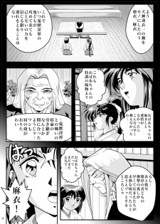 [Senbon Torii] FallenXXangeL5 Yinsu No Amatsushimai (Inju Seisen Twin Angel) - page 4