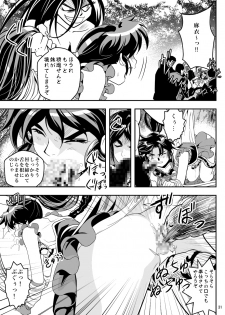 [Senbon Torii] FallenXXangeL5 Yinsu No Amatsushimai (Inju Seisen Twin Angel) - page 31