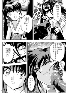 [Senbon Torii] FallenXXangeL5 Yinsu No Amatsushimai (Inju Seisen Twin Angel) - page 12
