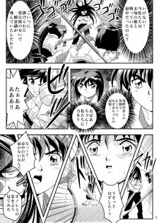 [Senbon Torii] FallenXXangeL5 Yinsu No Amatsushimai (Inju Seisen Twin Angel) - page 5