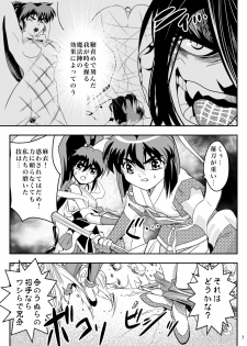 [Senbon Torii] FallenXXangeL5 Yinsu No Amatsushimai (Inju Seisen Twin Angel) - page 7